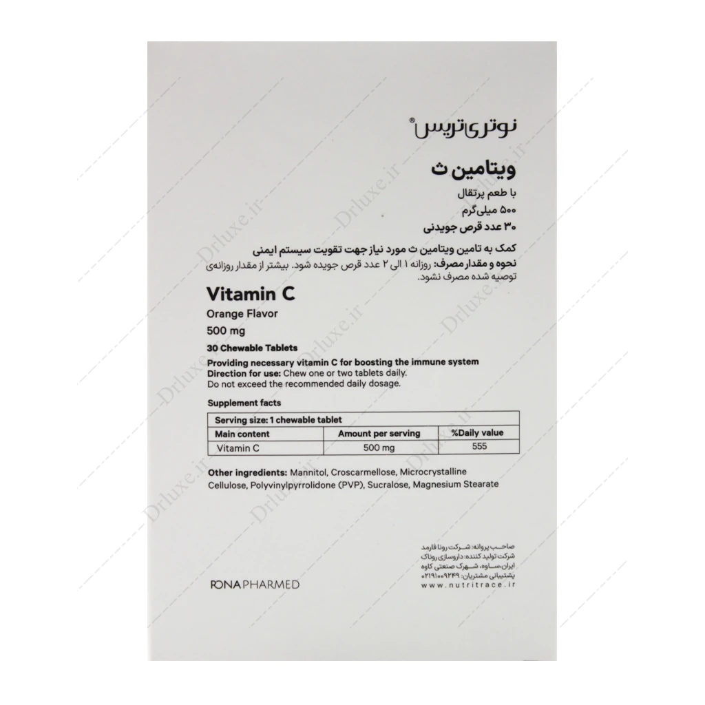 قرص جویدنی ویتامین ث 500 میلی‌گرم نوتری تریس 30 عدد